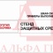 Шкаф СИЗ "Альфа-7" (расцветка "СТАНДАРТ", цвет: cерый) из стали с полимерным покрытием для энергоустановок.
