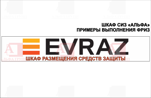 Шкаф СИЗ "Альфа-7" (расцветка "СТАНДАРТ", цвет: cерый) из стали с полимерным покрытием для энергоустановок.