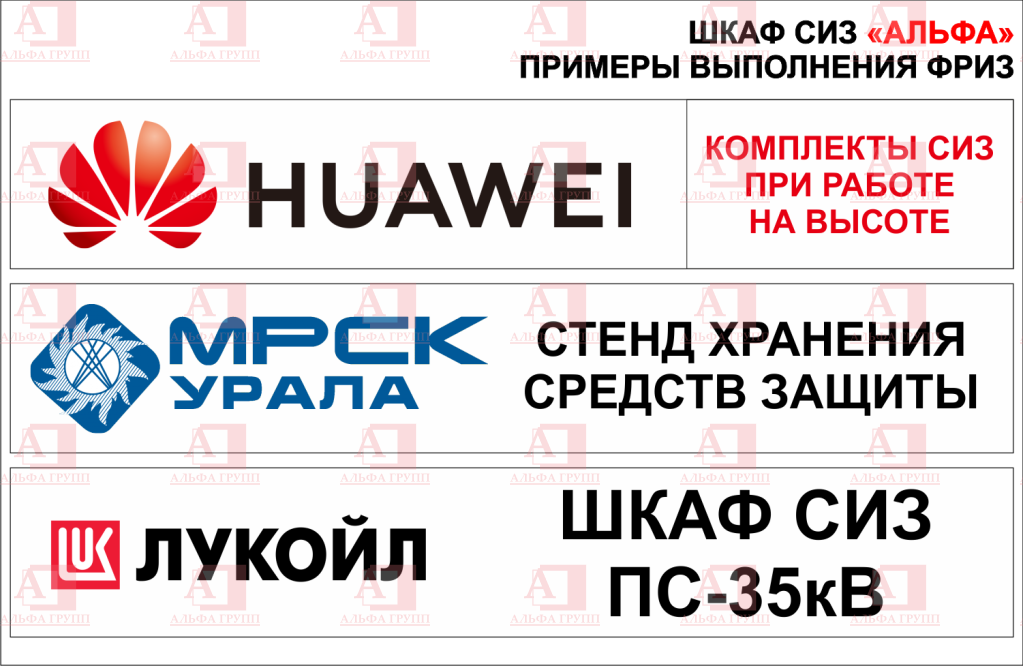 Шкаф СИЗ "Альфа-7" (расцветка "ТРАНСНЕФТЬ", цвет: Синий) из стали с полимерным покрытием для энергоустановок. Шкаф СИЗ "Альфа-7" (расцветка "ТРАНСНЕФТЬ", цвет: Синий) из стали с полимерным покрытием для энергоустановок.